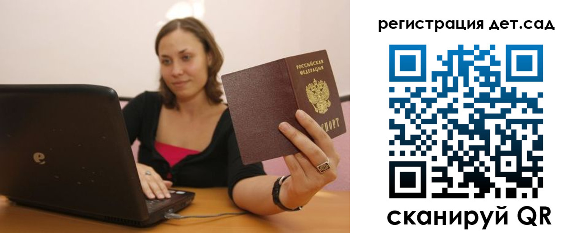 прописка для кредита в Строителе